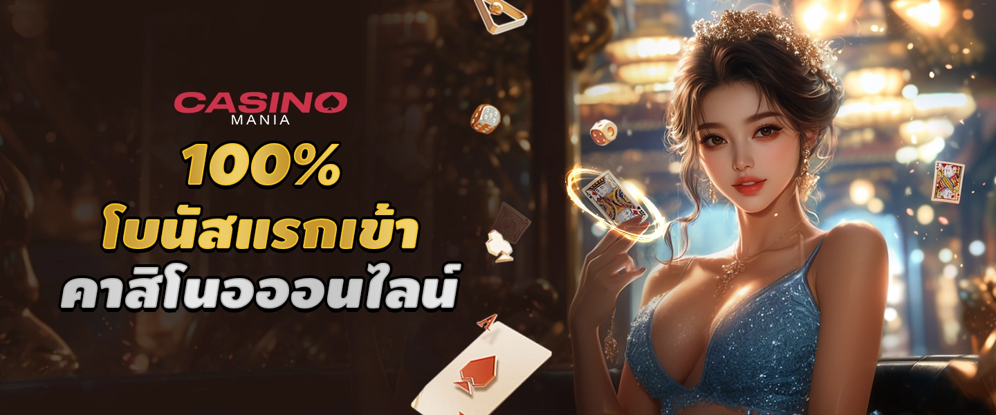 ไพ่เสือมังกร เกมไพ่ยอดนิยมที่ครองใจนักเดิมพันทั่วโลก พร้อมสัมผัสประสบการณ์สุดพิเศษที่ Fun88